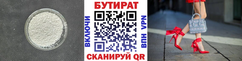 Бутират BDO  продажа наркотиков  МЕГА как зайти  Татарск 