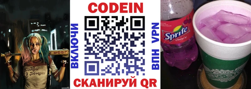 продажа наркотиков  Татарск  Кодеин напиток Lean (лин) 
