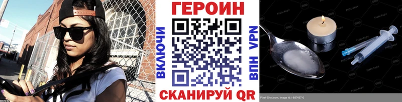 купить   Татарск  ГЕРОИН герыч 