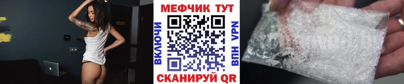 МЯУ-МЯУ кристаллы Татарск