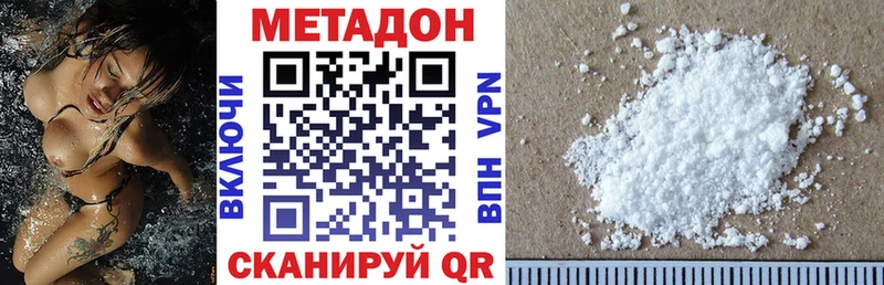 Метадон methadone Татарск