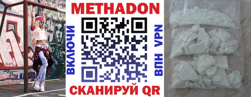 МЕТАДОН кристалл  Татарск 
